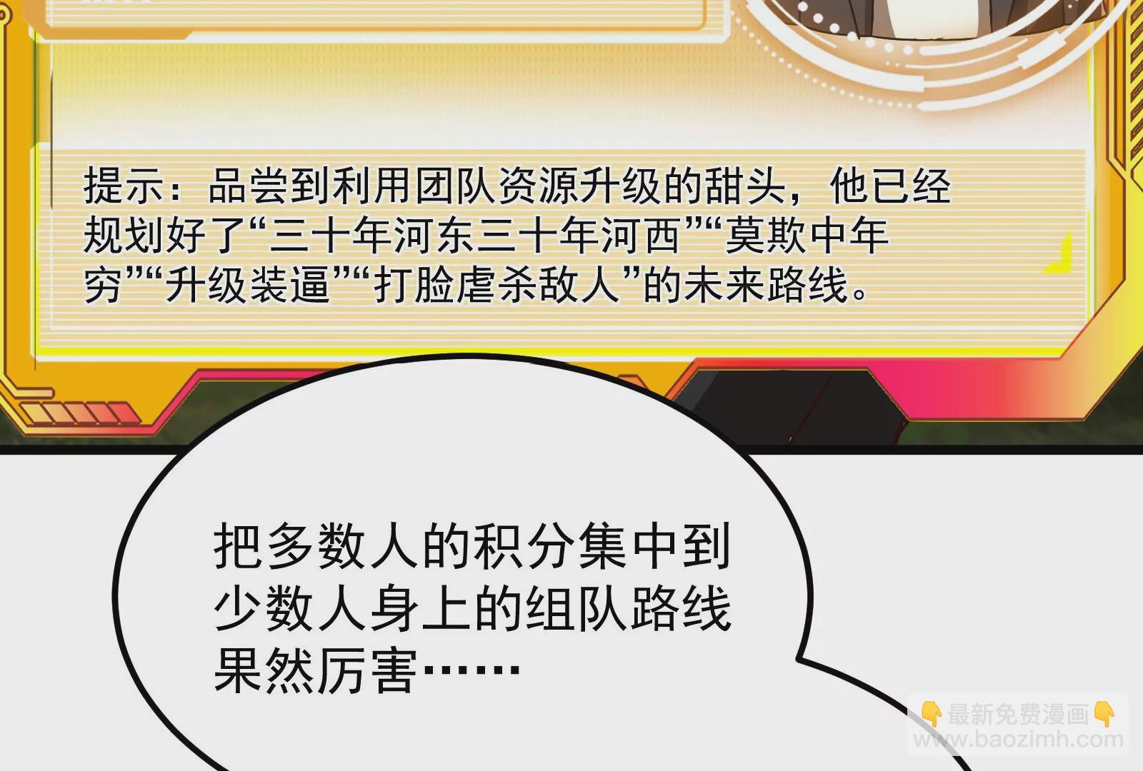 古神遊戲 - 第17話  男兒報仇不過夜(2/3) - 7